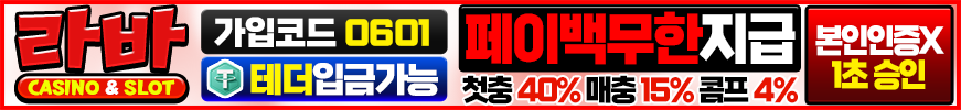 라바