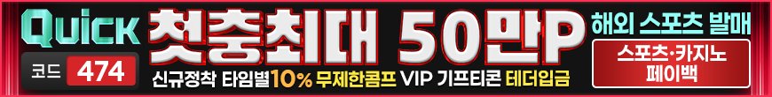 퀵벳