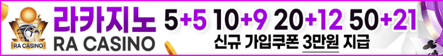 라카지노