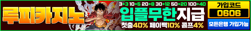 루피
