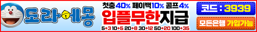 도라에몽
