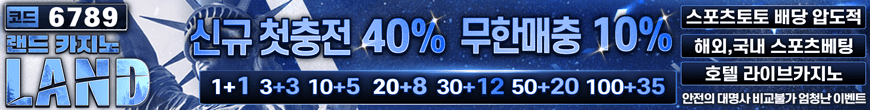 랜드