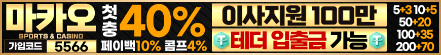 마카오