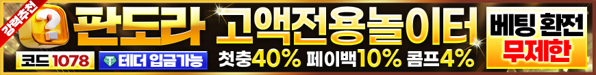 판도라