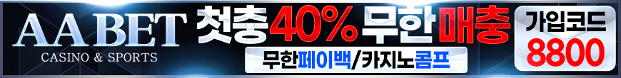 AA벳