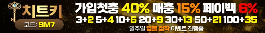 치트키