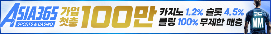 아시아