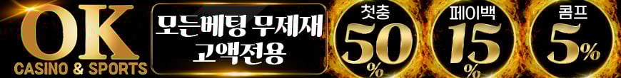 오케이벳