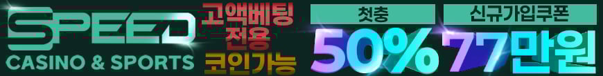 스피드