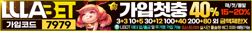 룰라벳