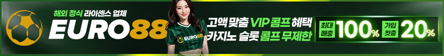 유로88