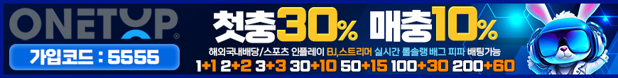 원탑
