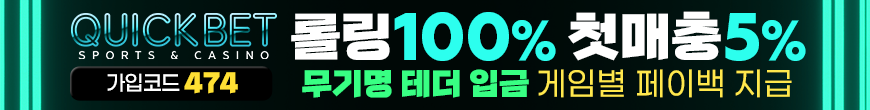 퀵벳