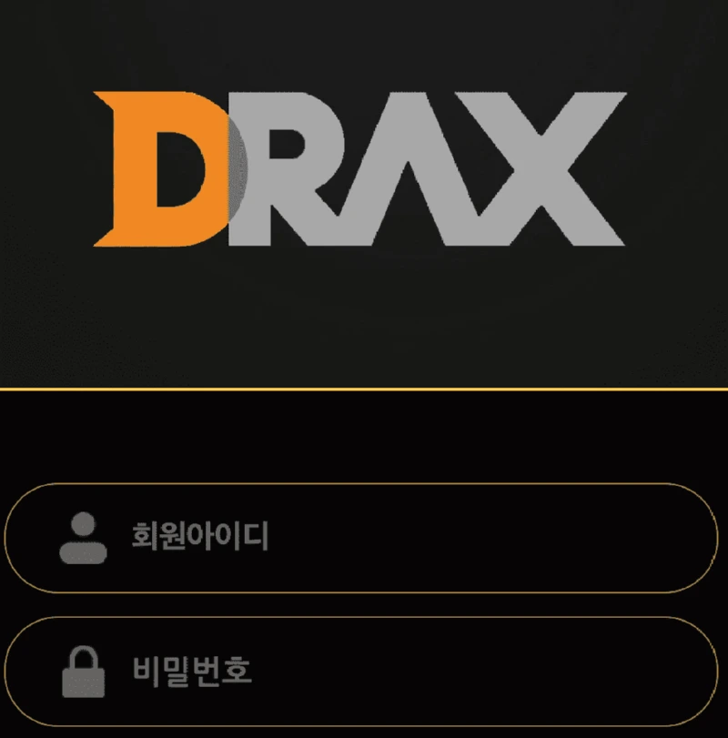 먹튀토토사이트-듀렉스-DRAX