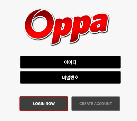 먹튀토토사이트-오빠-OPPA