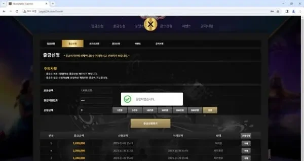 먹튀-카지노사이트-팡팡카지노-출금신청