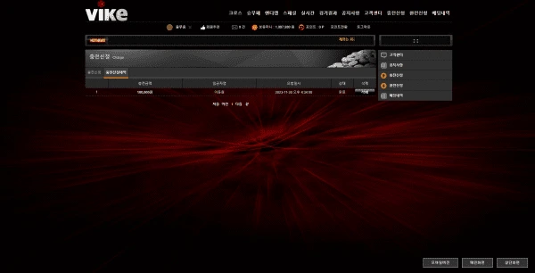 먹튀-토토사이트-바이크벳-VIKE-충전신청