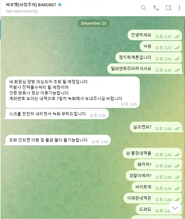 먹튀확정-토토사이트-바로벳-텔레그램-고객센터