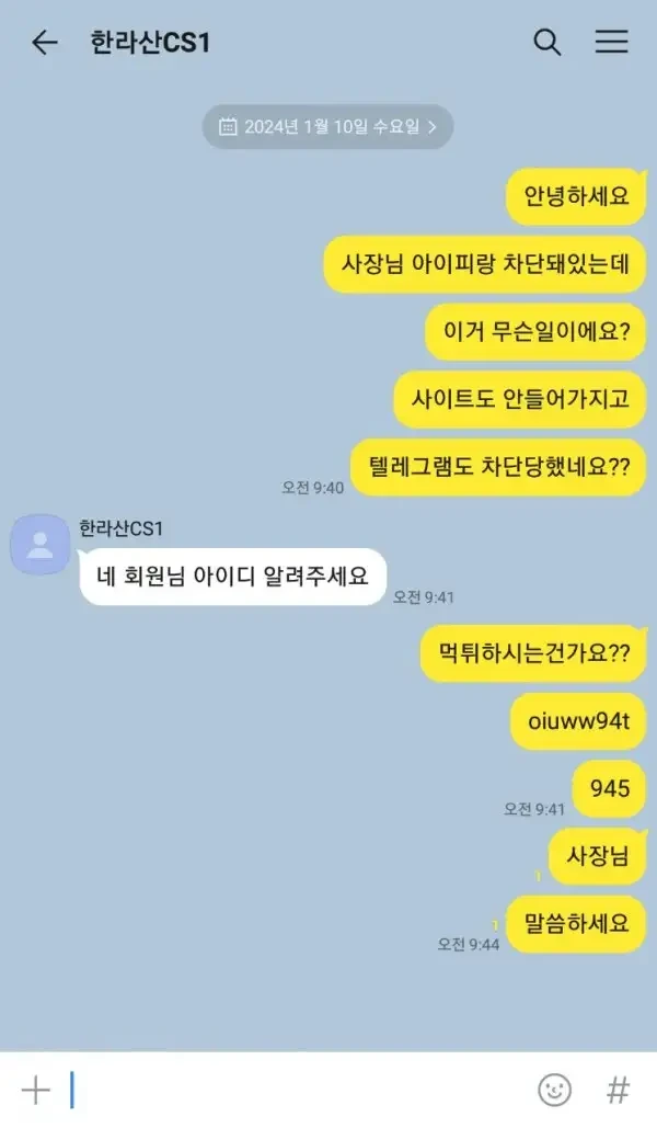 먹튀확정-토토사이트-한라산-텔레그램-고객센터