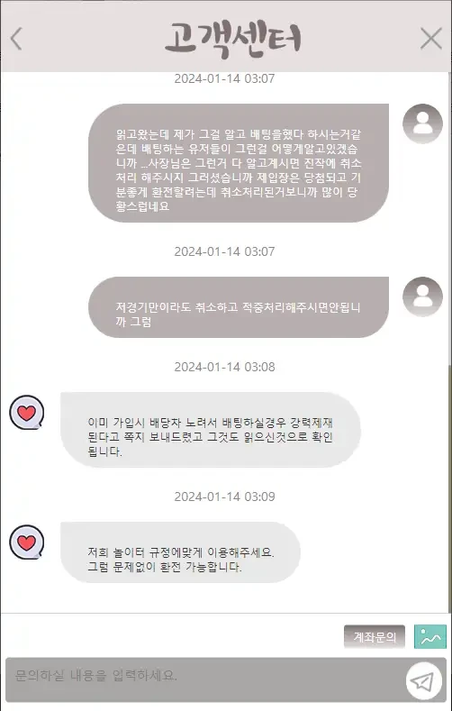 먹튀확정-토토사이트-궁-고객센터1