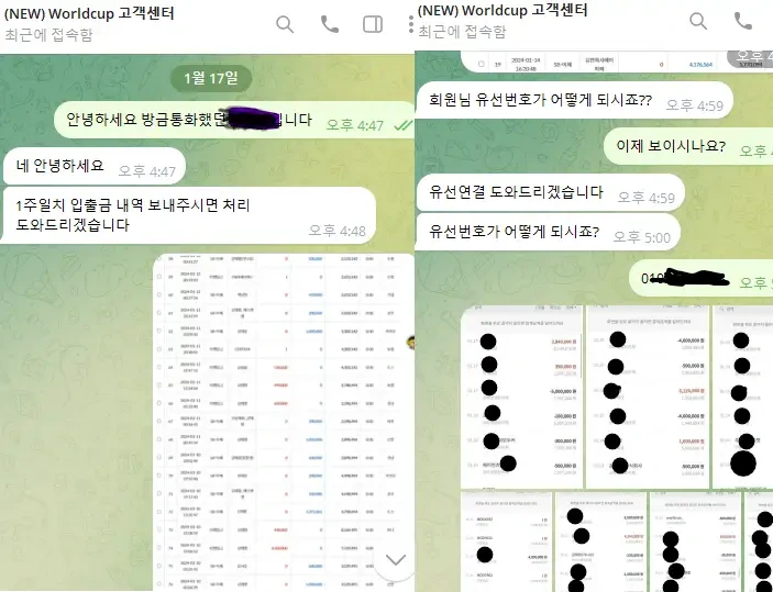 먹튀확정-토토사이트-월드컵-텔레그램-베팅내역