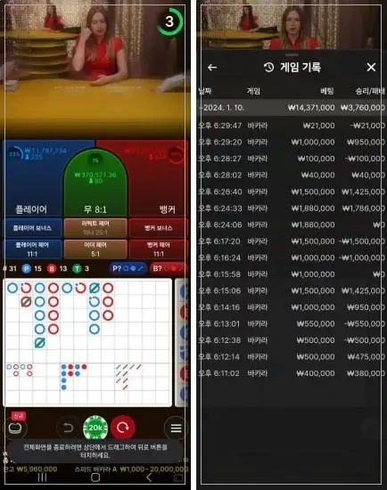 먹튀확정-토토사이트-빅카지노-바카라-베팅내역