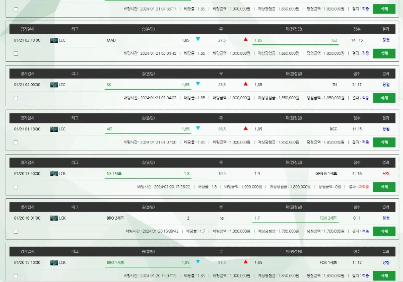 먹튀확정-토토사이트-그린-GREEN-베팅내역