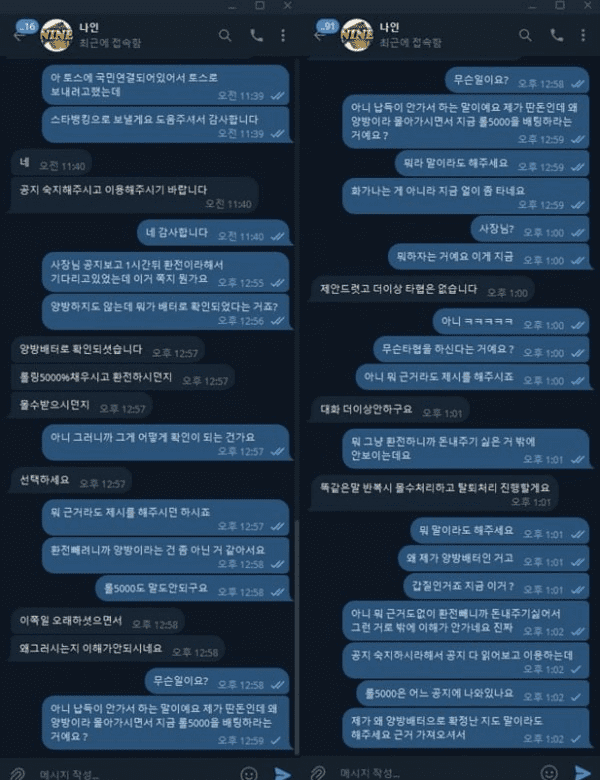 먹튀확정-카지노사이트-나인팟-텔레그램-고객센터