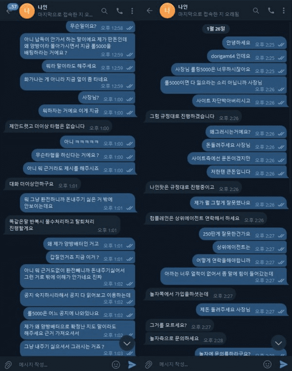 먹튀확정-카지노사이트-나인팟-텔레그램-고객센터1