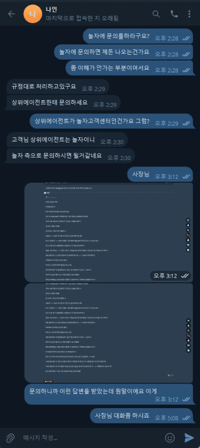 먹튀확정-카지노사이트-나인팟-텔레그램-고객센터2