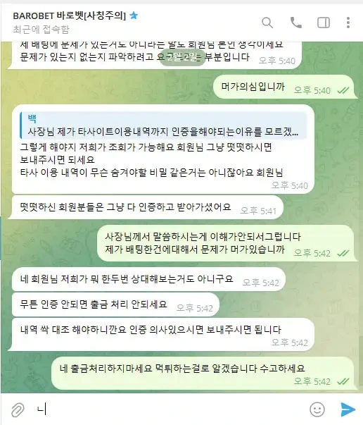 먹튀확정-토토사이트-바로벳-텔레그램-고객센터