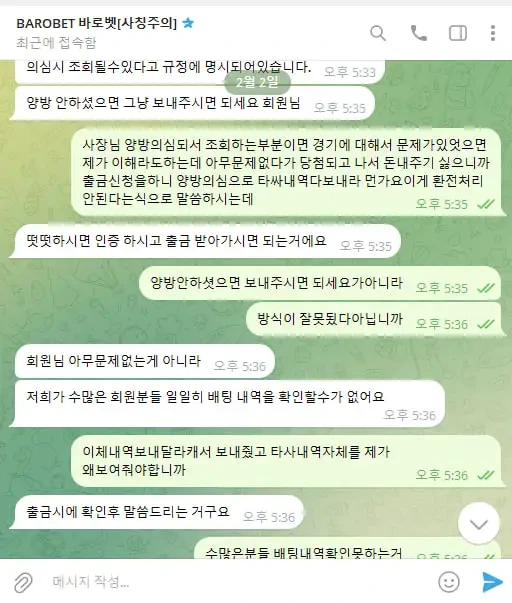 먹튀확정-토토사이트-바로벳-텔레그램-고객센터