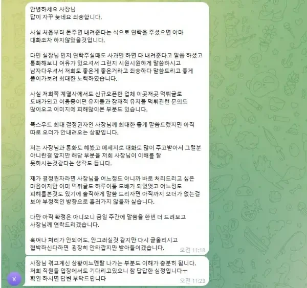 먹튀확정-토토사이트-폭스우드-텔레그램-고객센터