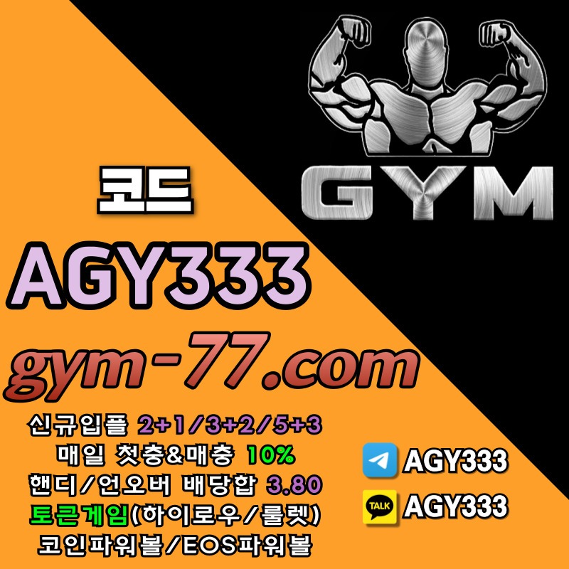 1vy5Tredfsc메이저놀이터-메이저카지노-짐먹튀검증-GYM먹튀검증-안전놀이터-토큰게임-안전카지노-하이로우004.jpg