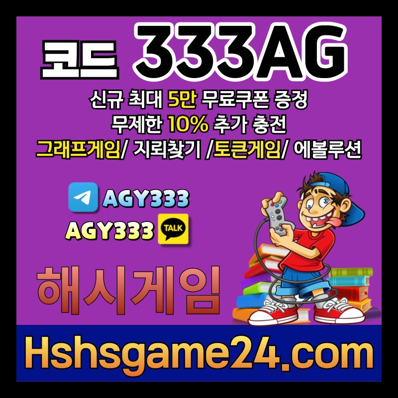 HJhhhjgnjtdghbrdgbv토큰게임-그래프게임-에볼루션카지노-해쉬게임-라이브홀덤-해시게임먹튀안전-섯다게임-하이로우002.jpg