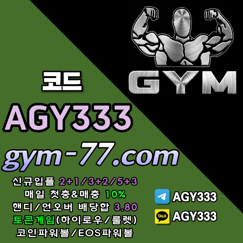 ghgfbhrsdgyrsdg메이저놀이터-메이저카지노-짐먹튀안전-GYM먹튀안전-안전놀이터-토큰게임-안전카지노-하이로우006.jpg