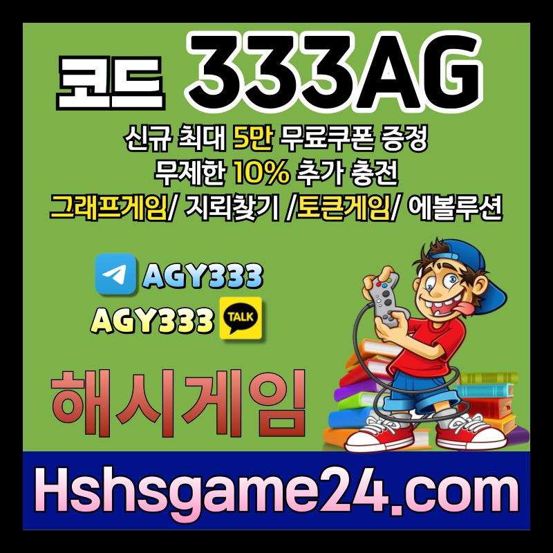 1ax1vzxawaYeCcgq2토큰게임-그래프게임-에볼루션카지노-해쉬게임-라이브홀덤-해시게임먹튀안전-섯다게임-하이로우003.jpg