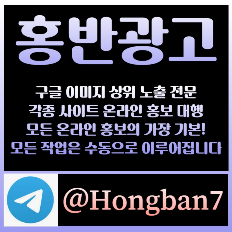 321qa1cc321Q3aga1g2카지노홍보-토토광고-토토사이트홍보-사설토토홍보-구글이미지광고-구글이미지홍보하기002.jpg