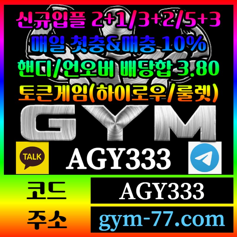 fggikyuhrdehygref메이저카지노-짐먹튀검증-안전놀이터-안전카지노-하이로우-메이저놀이터-GYM먹튀검증-토큰게임004.jpg