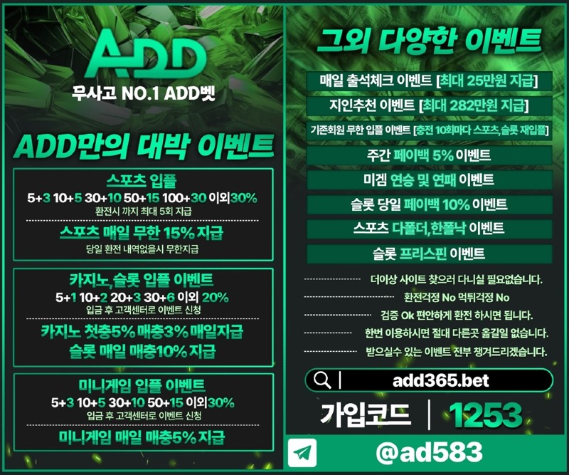 ADD벳.jpg