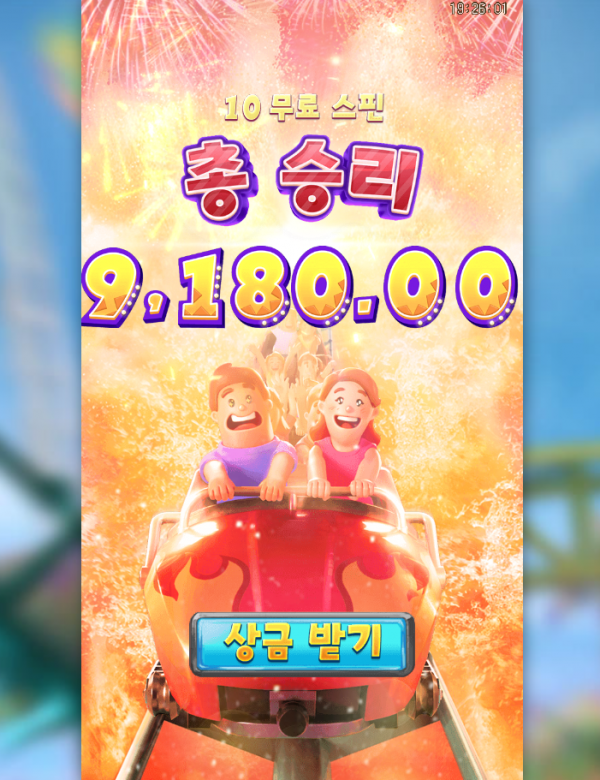 Wild Coaster.png
