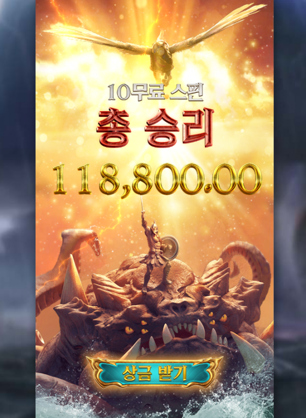 Legend of Perseus.png