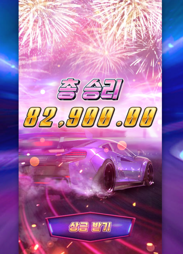 Speed Winner.png