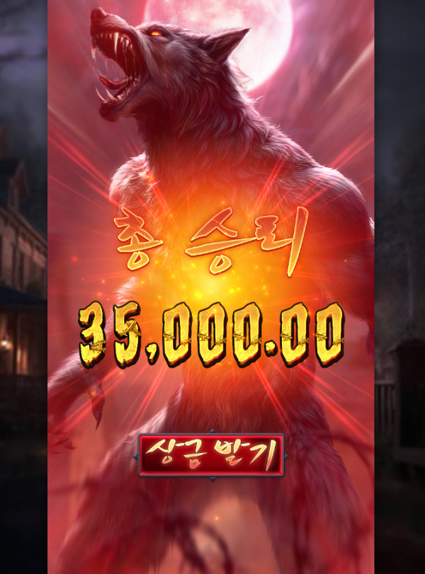Werewolf