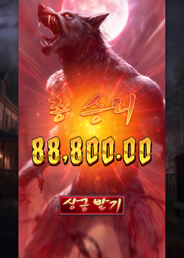Werewolf
