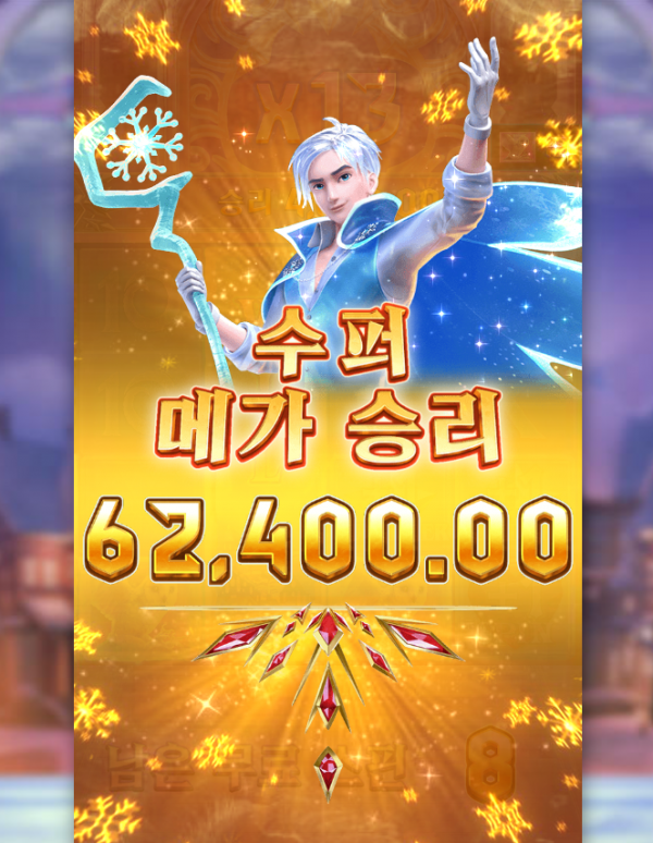 Jack Frost