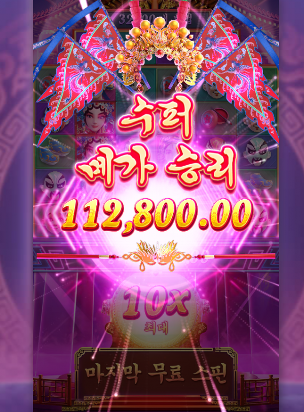 오페라제국.png