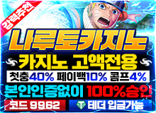 나루토.png