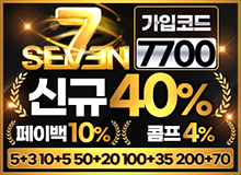 세븐.png