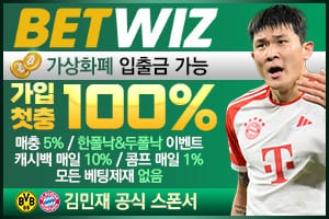 벳위즈.jpg